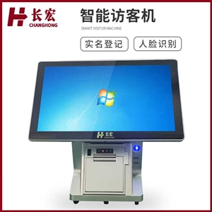 長(zhǎng)宏CH-F02智能訪客機(jī)